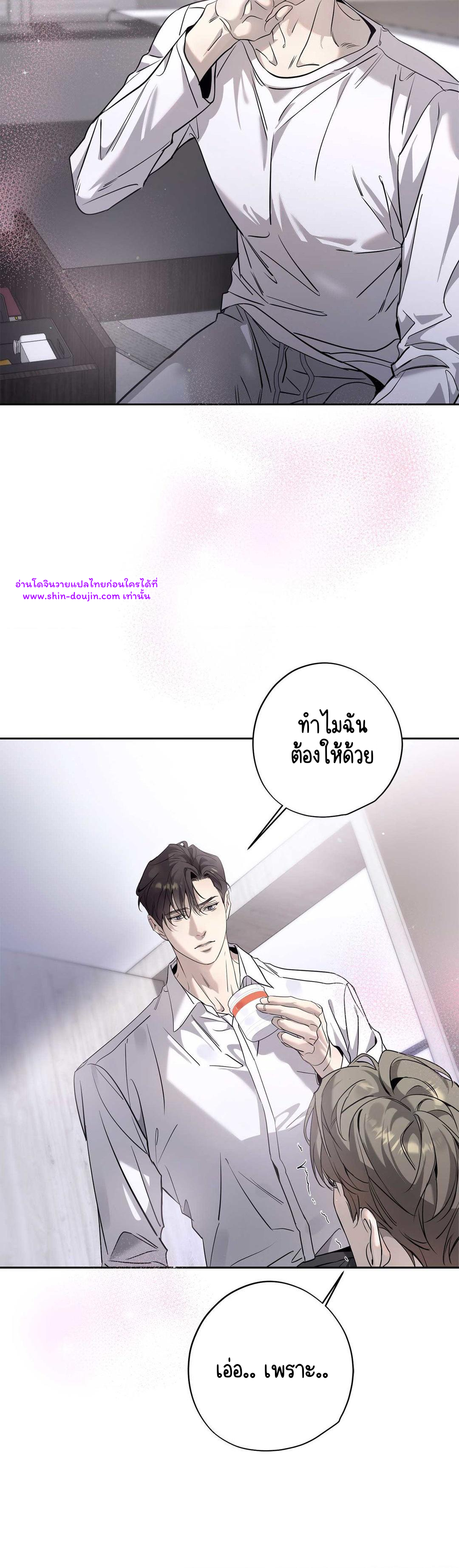 To Me Who Doesn’t Love You EP 24